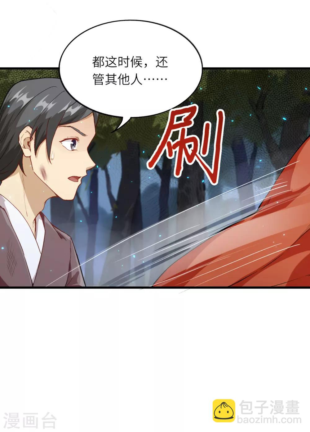 第38话 被吸引而来的“人”8