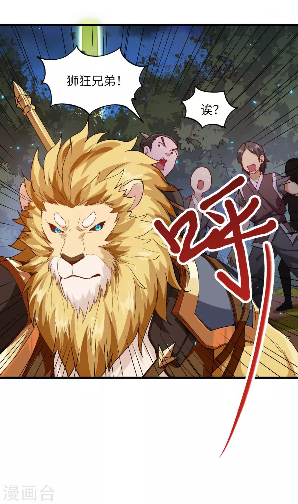第38话 被吸引而来的“人”9