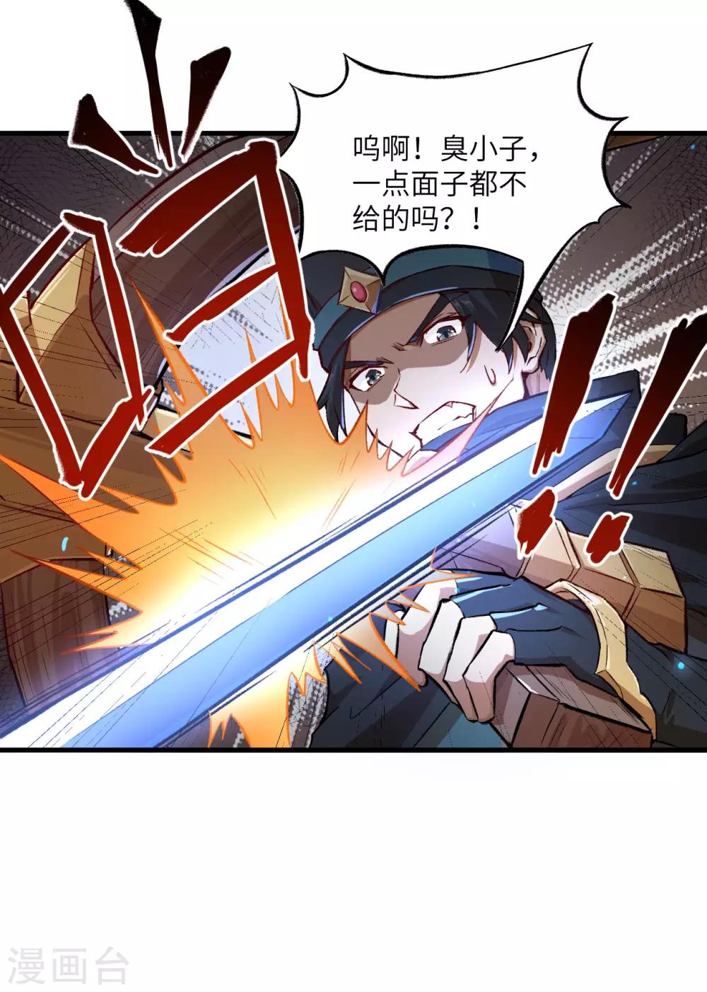 第61话 哪只爪子碰敖筝的，砍了!12