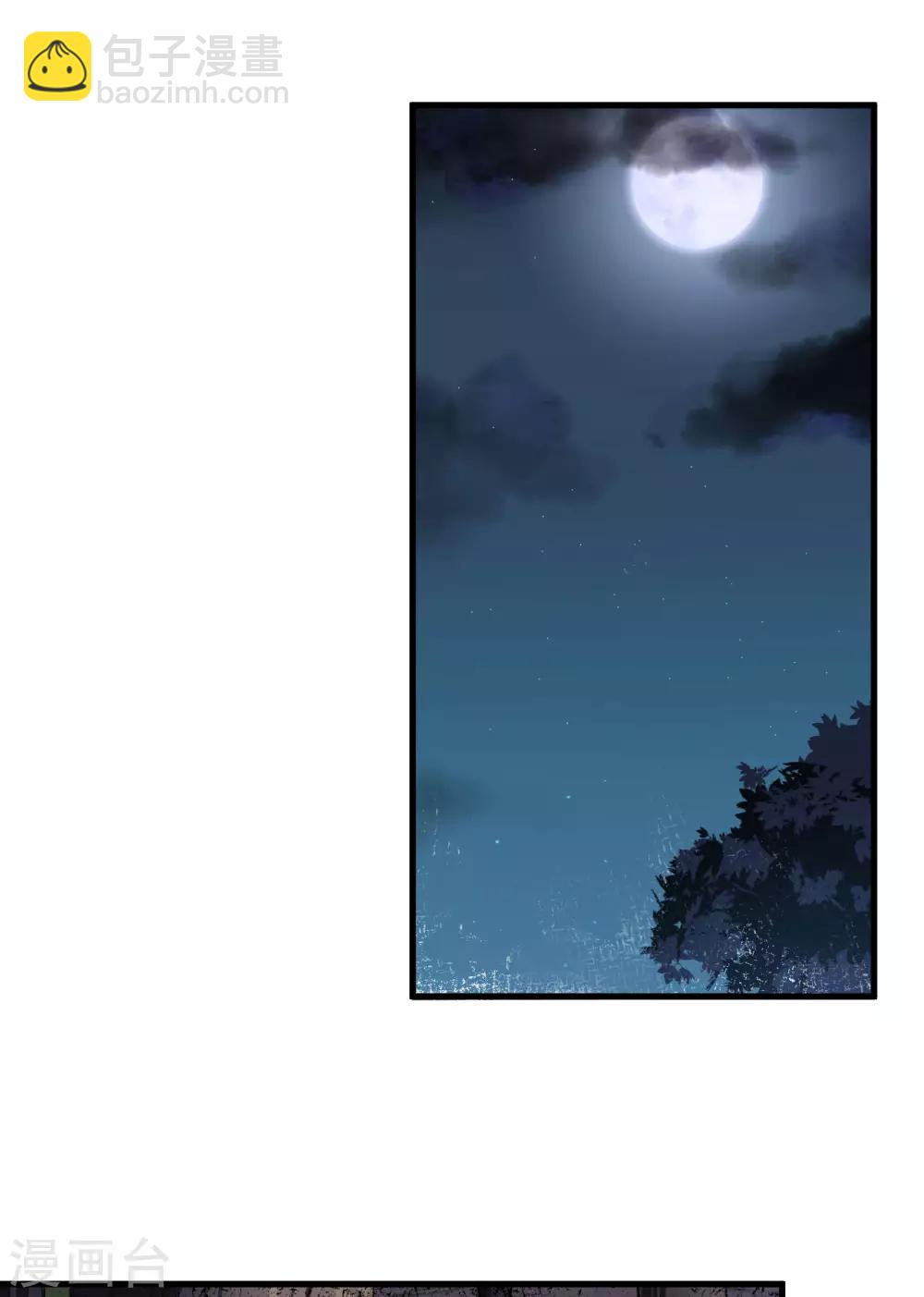 第61话 哪只爪子碰敖筝的，砍了!15