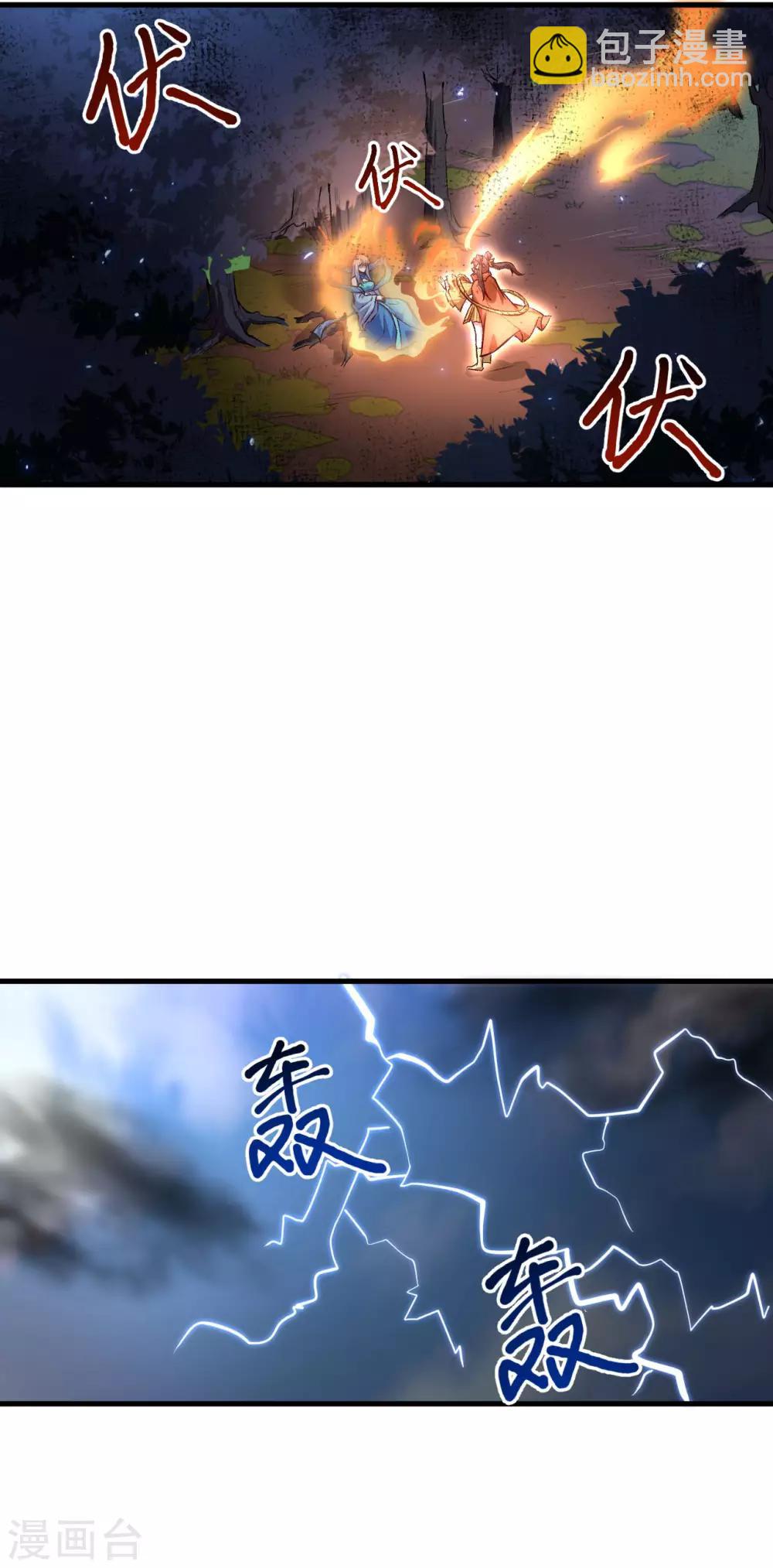 第61话 哪只爪子碰敖筝的，砍了!18