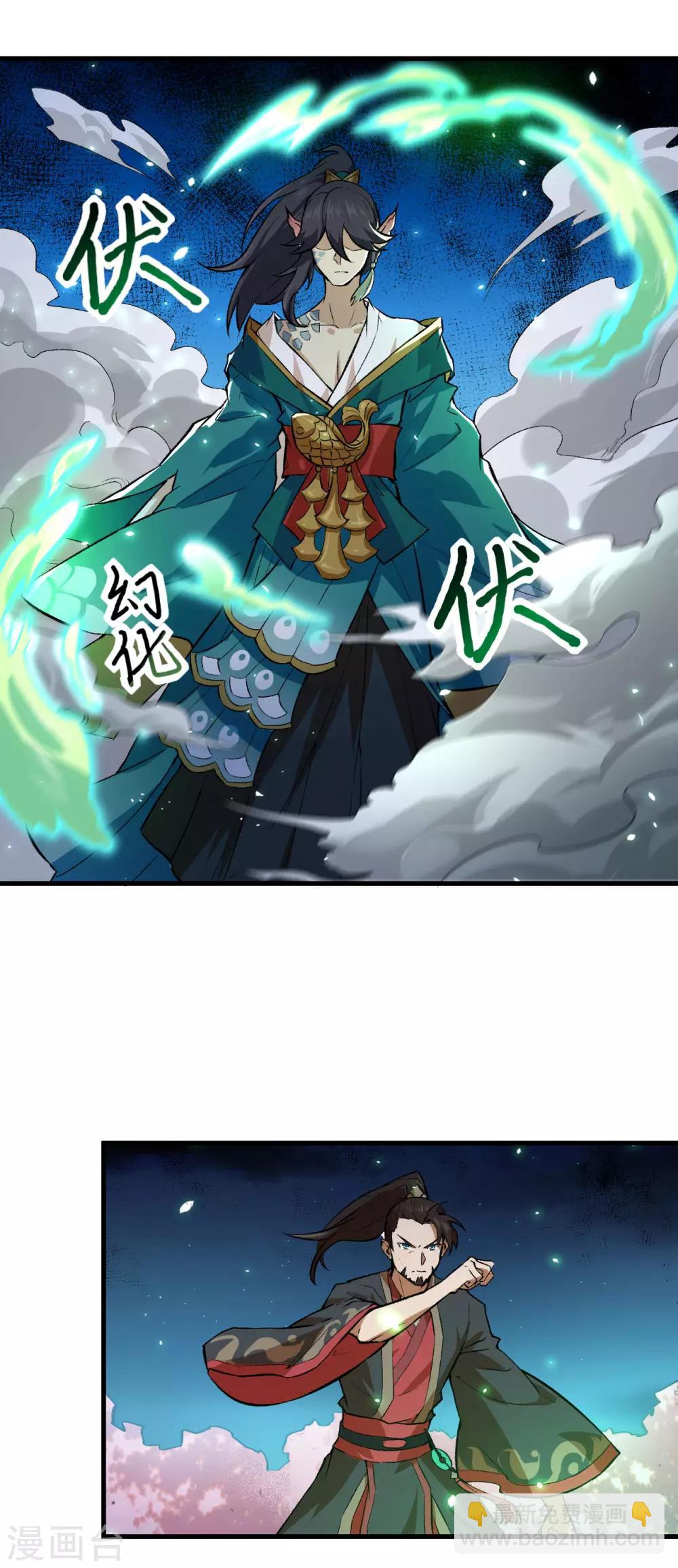第61话 哪只爪子碰敖筝的，砍了!21