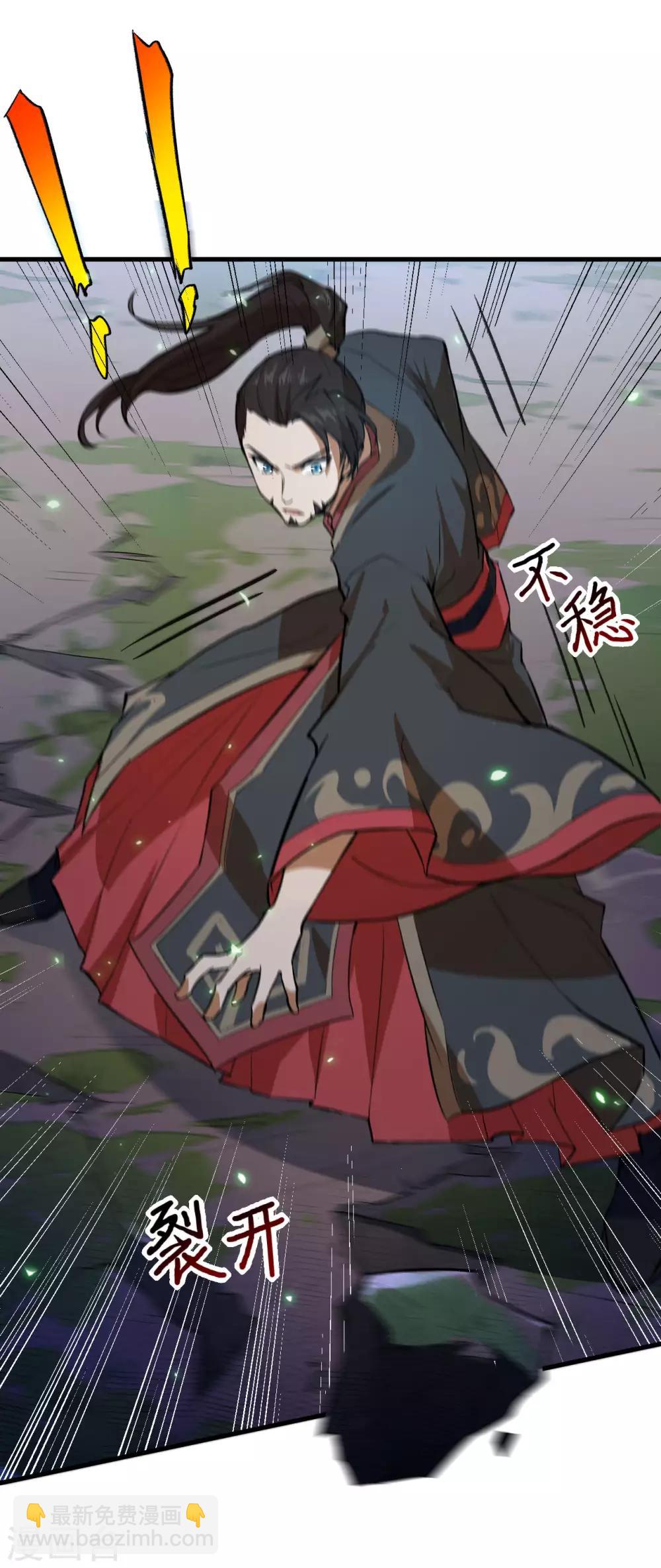 第61话 哪只爪子碰敖筝的，砍了!22