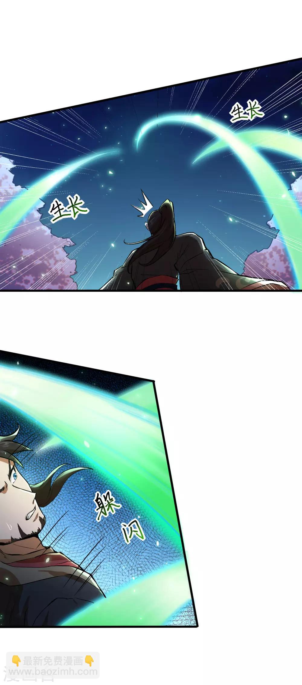 第61话 哪只爪子碰敖筝的，砍了!23