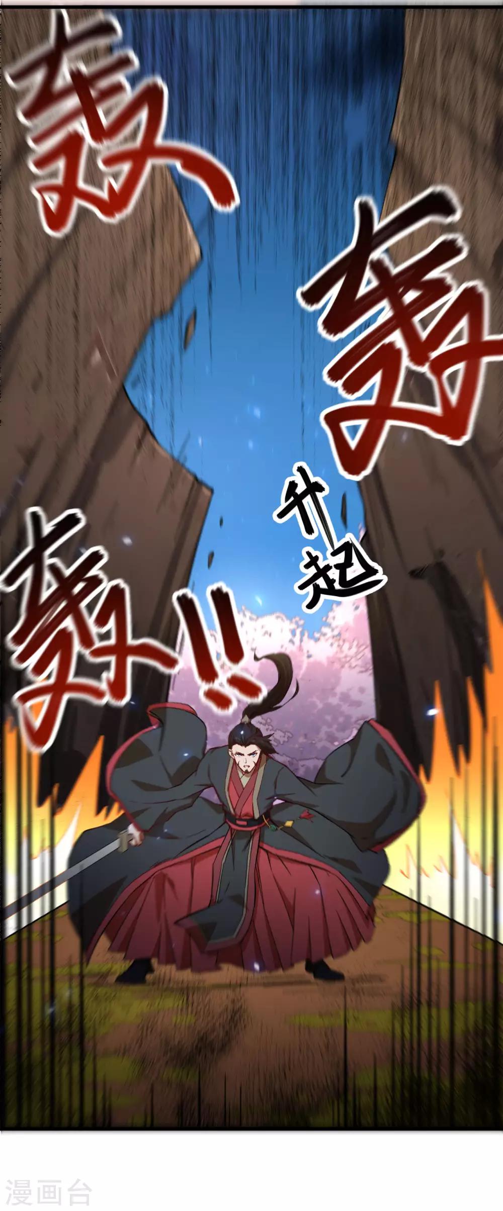 第61话 哪只爪子碰敖筝的，砍了!30