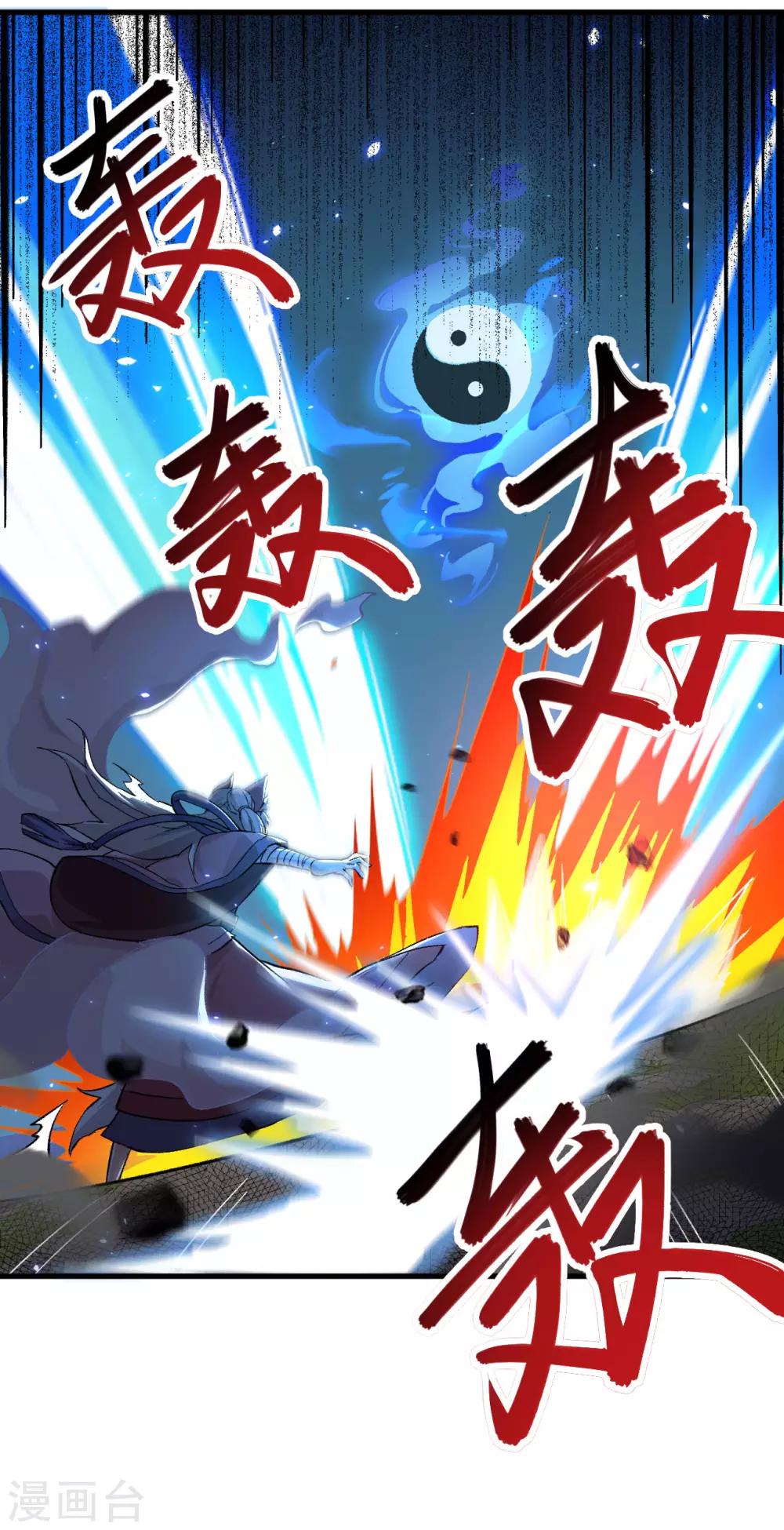 第61话 哪只爪子碰敖筝的，砍了!6
