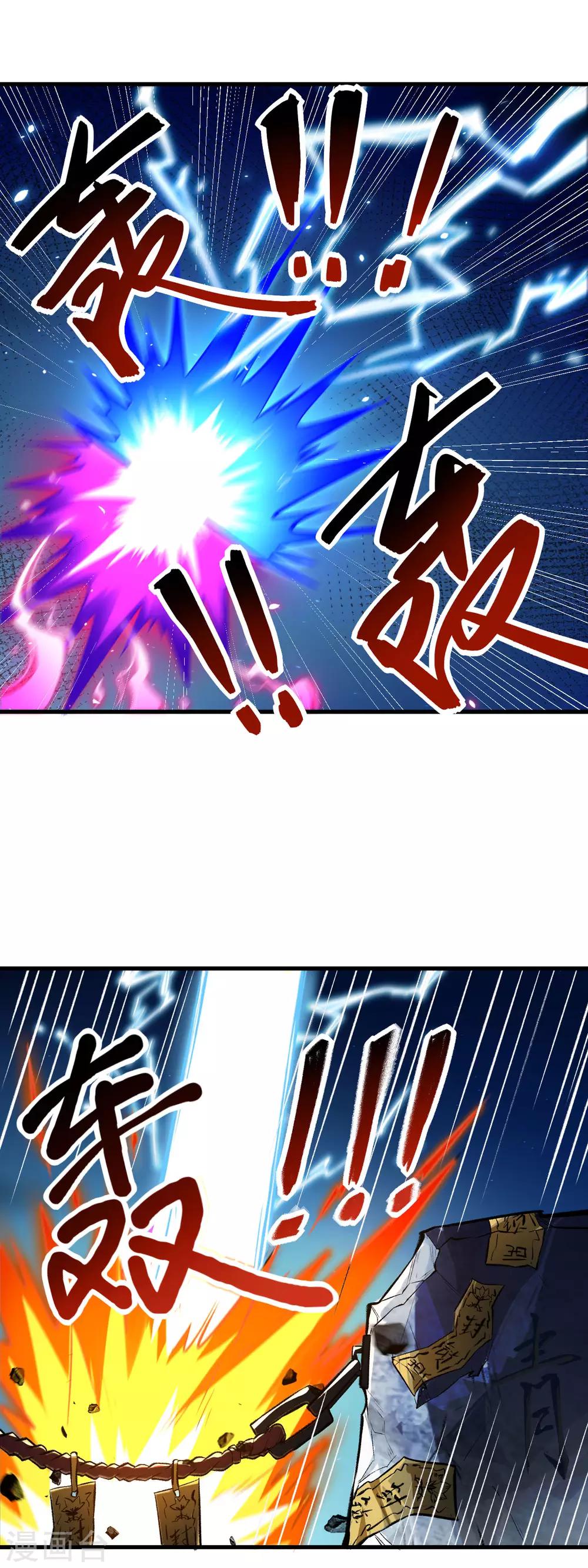 第63话 用我一切，换你平安一生1