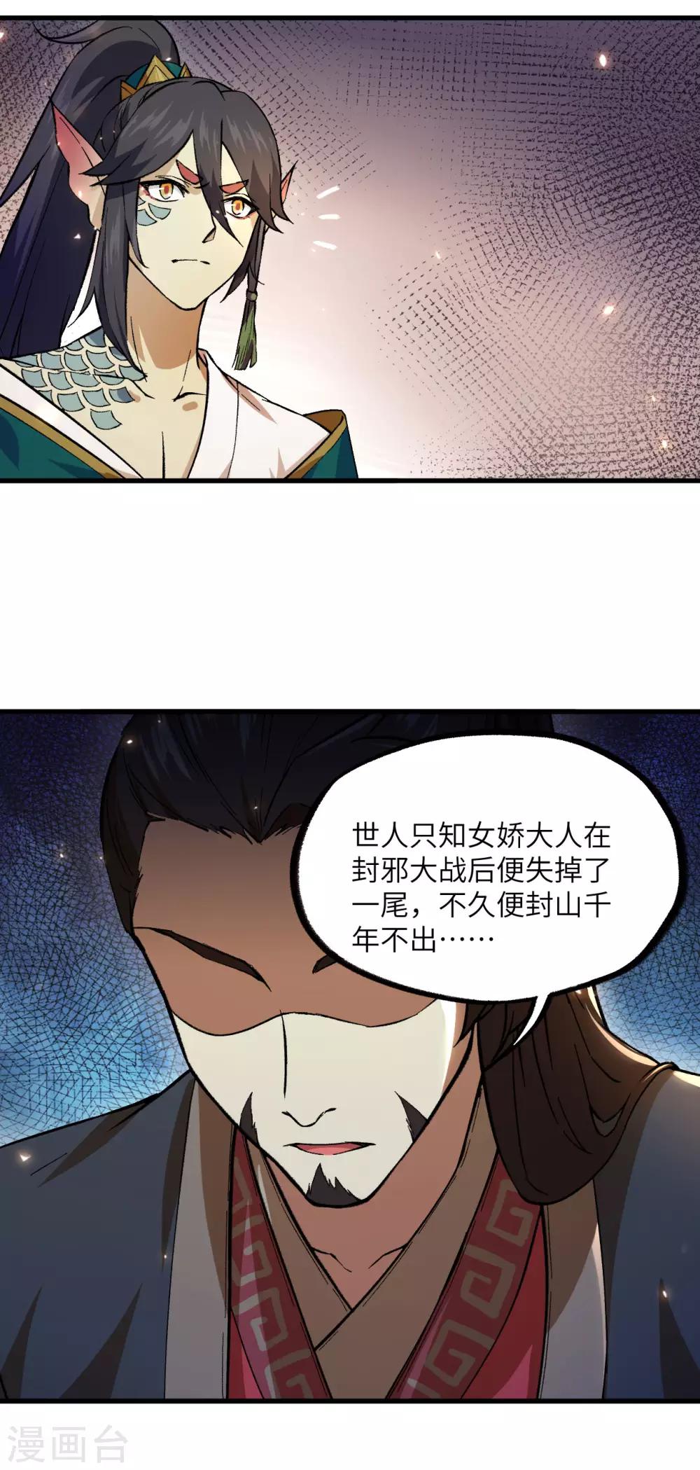 第63话 用我一切，换你平安一生11
