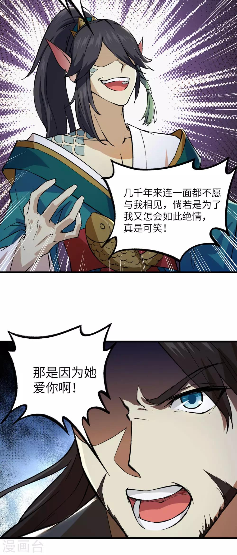 第63话 用我一切，换你平安一生14