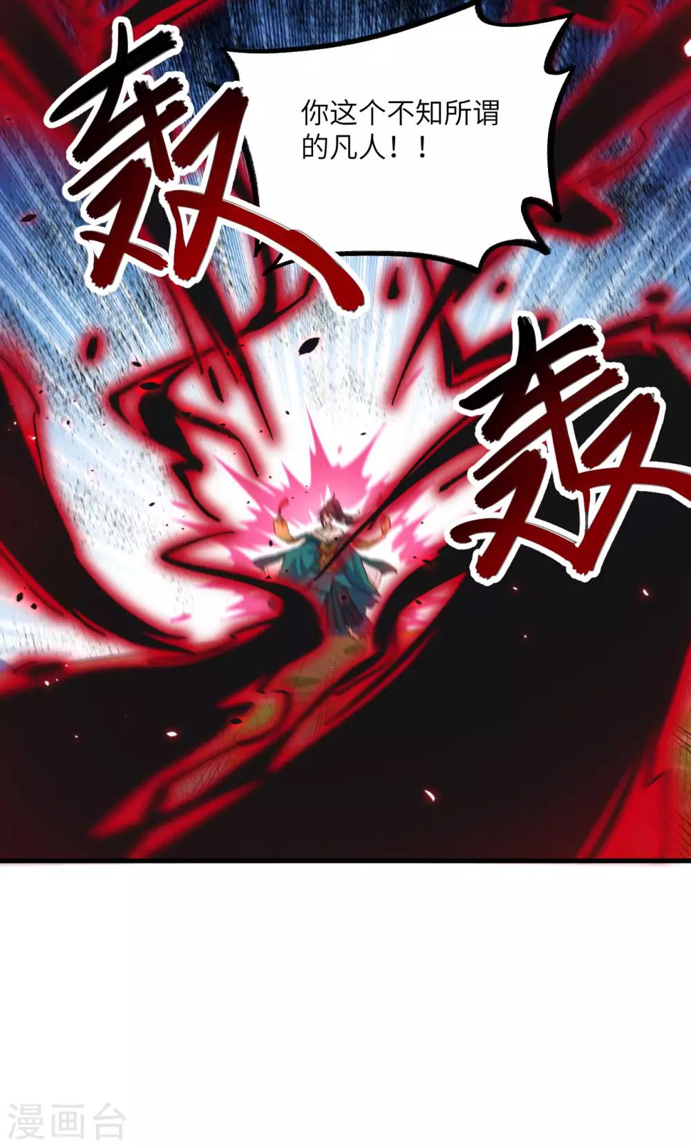 第63话 用我一切，换你平安一生22