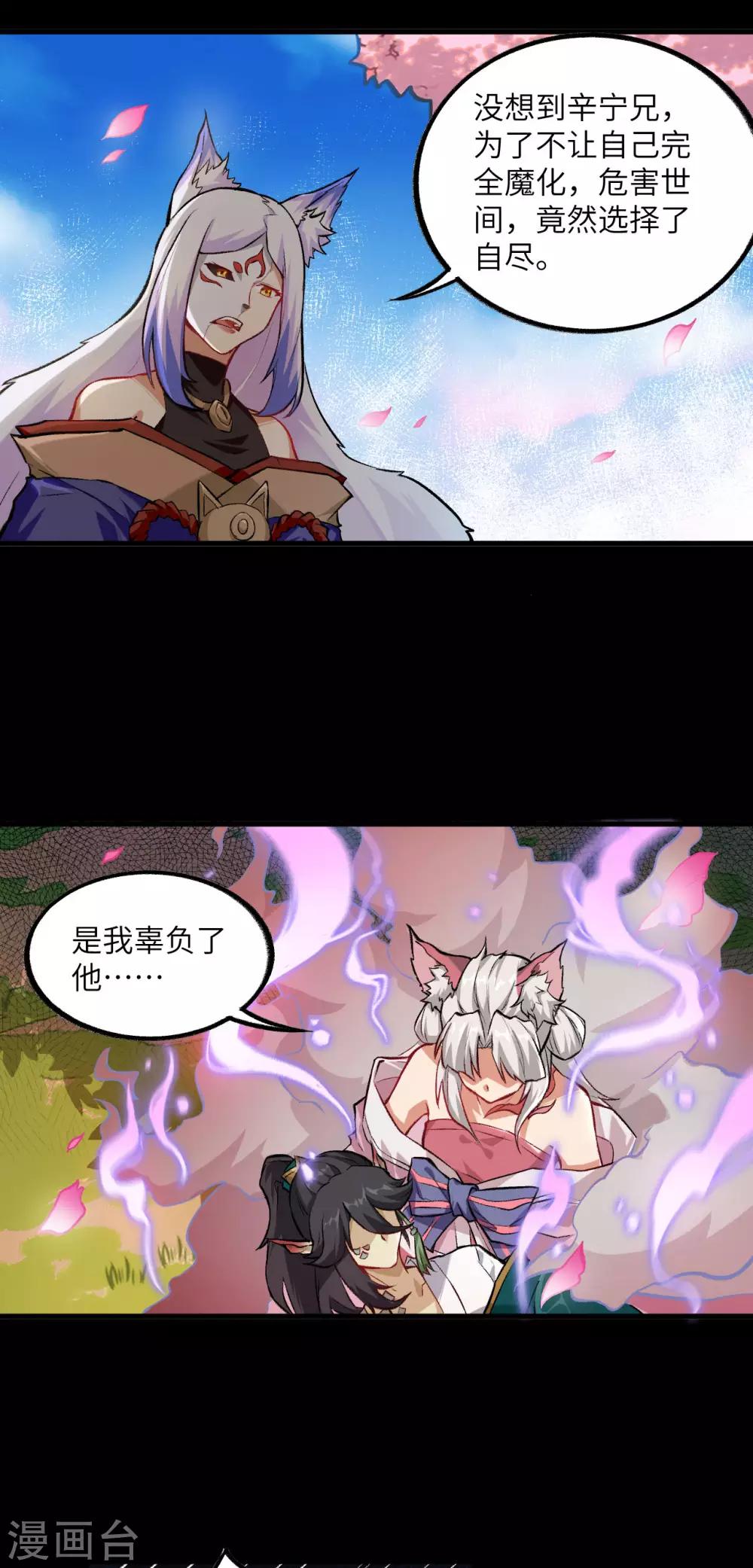 第63话 用我一切，换你平安一生27