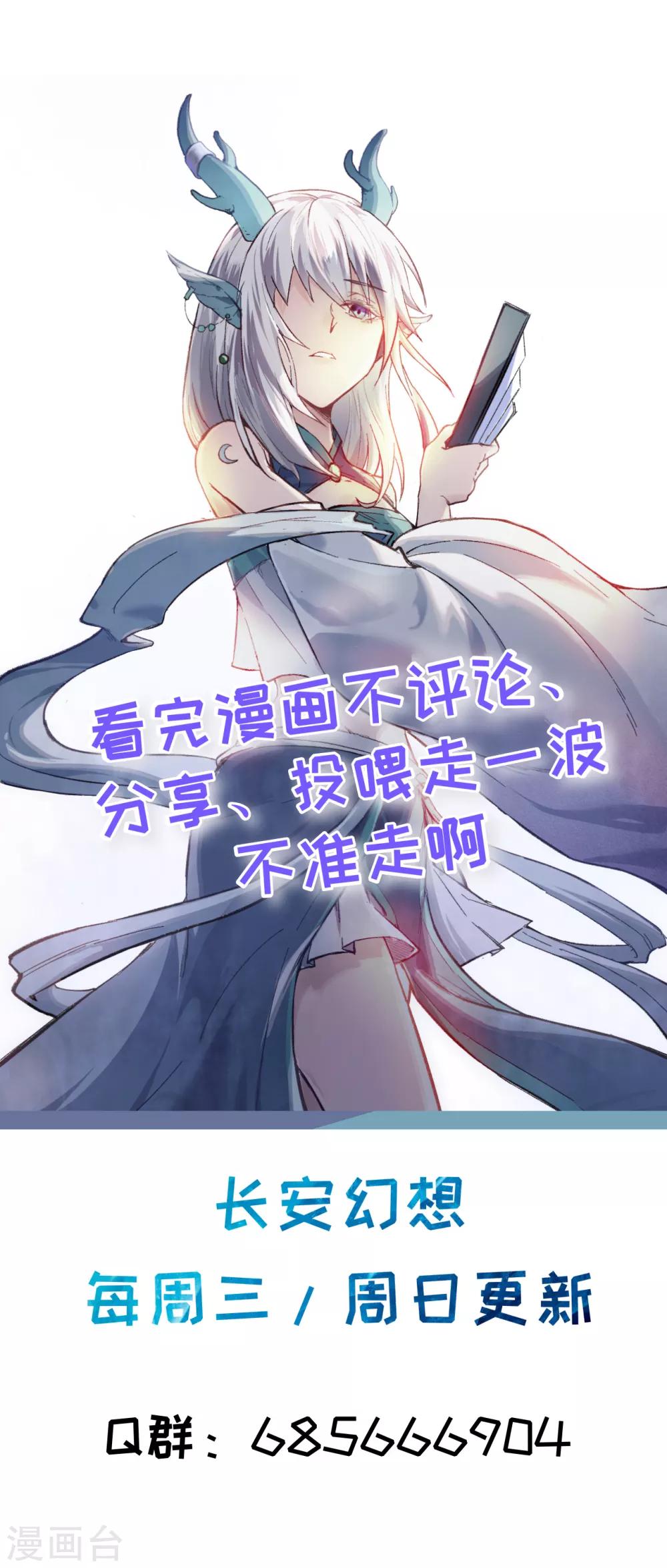 第63话 用我一切，换你平安一生35