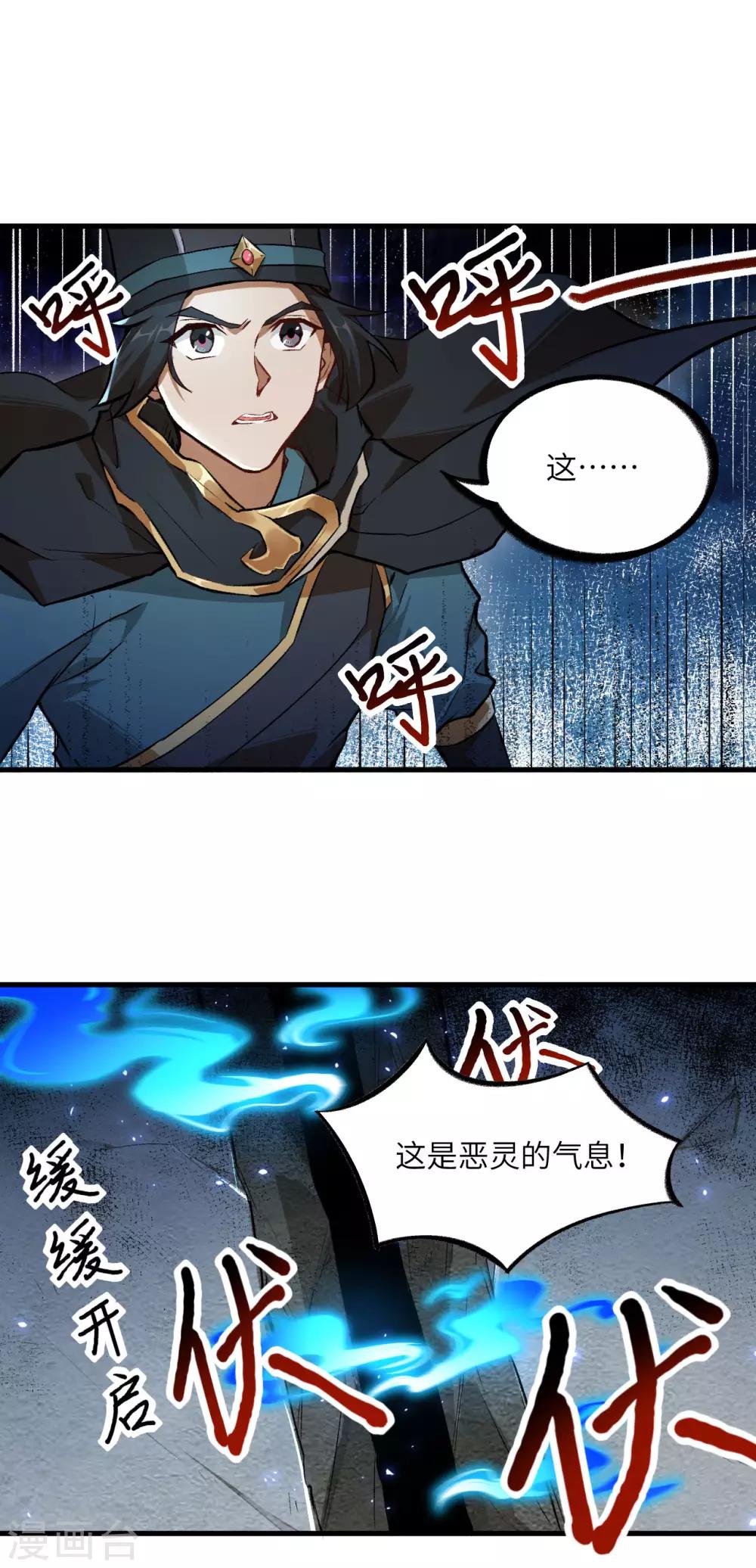 第63话 用我一切，换你平安一生6
