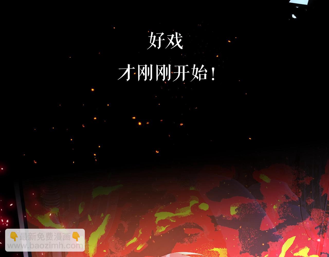 预热 复仇盛宴 华丽开幕5