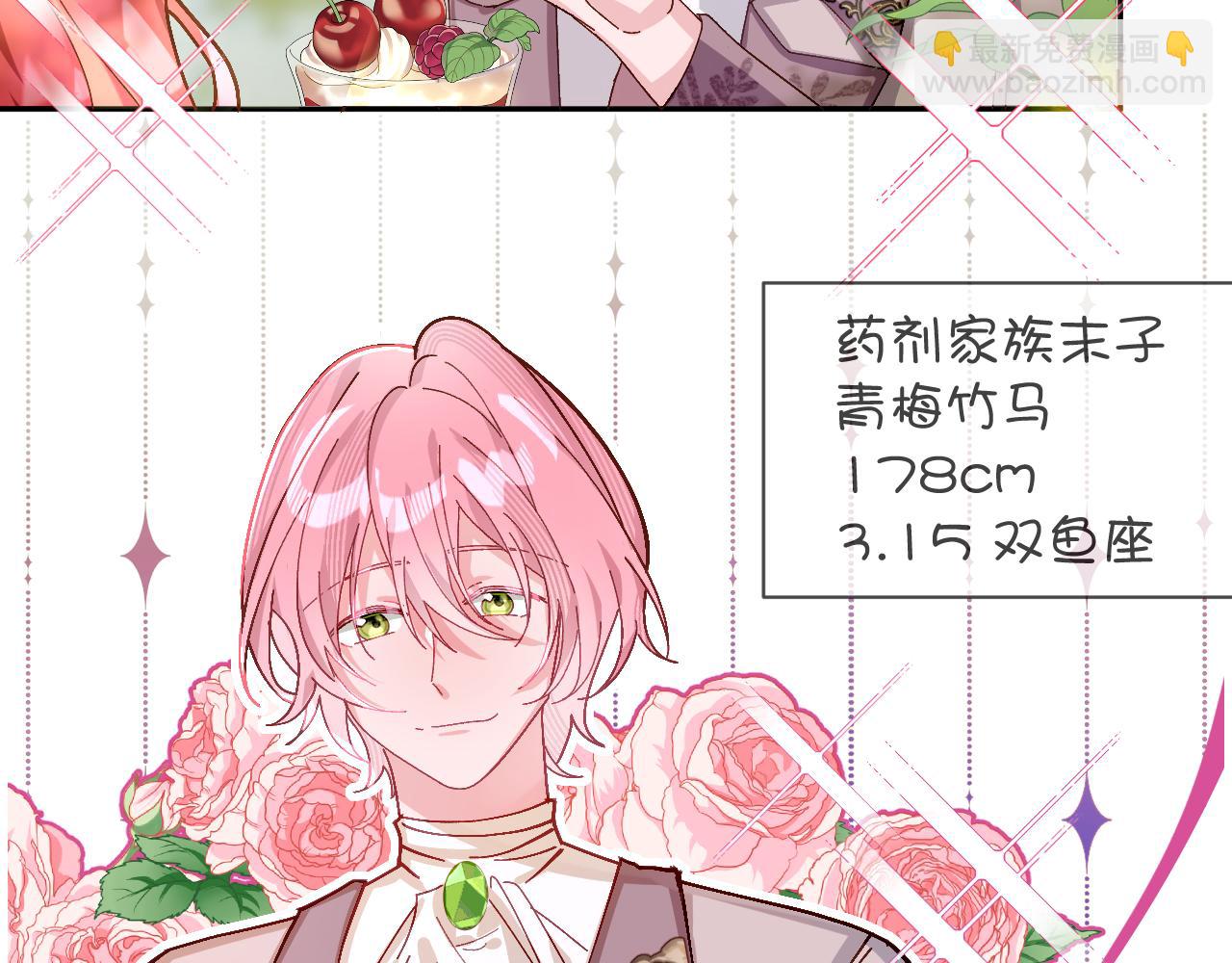 序章  踏血而歌16