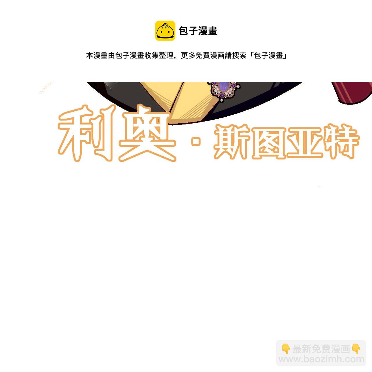 序章  踏血而歌29