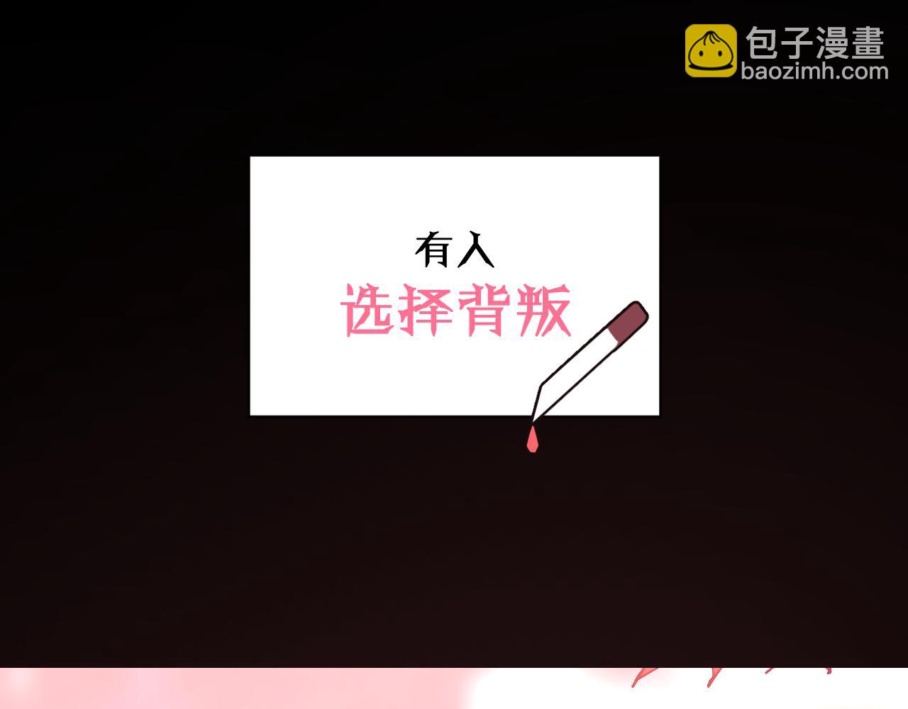 序章  踏血而歌51
