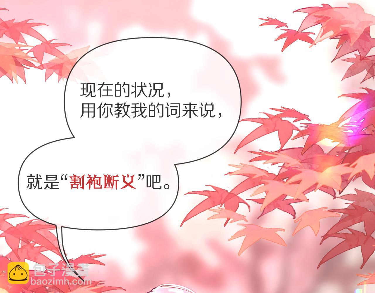序章  踏血而歌52