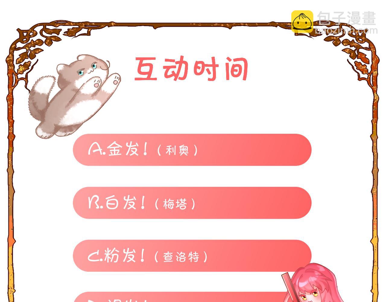 序章  踏血而歌66