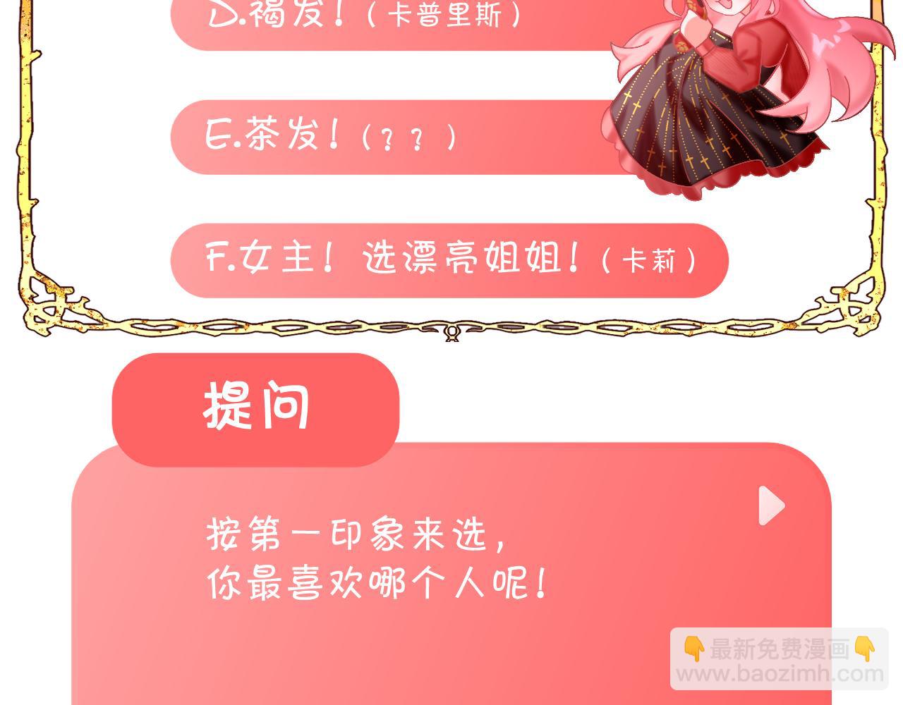序章  踏血而歌67