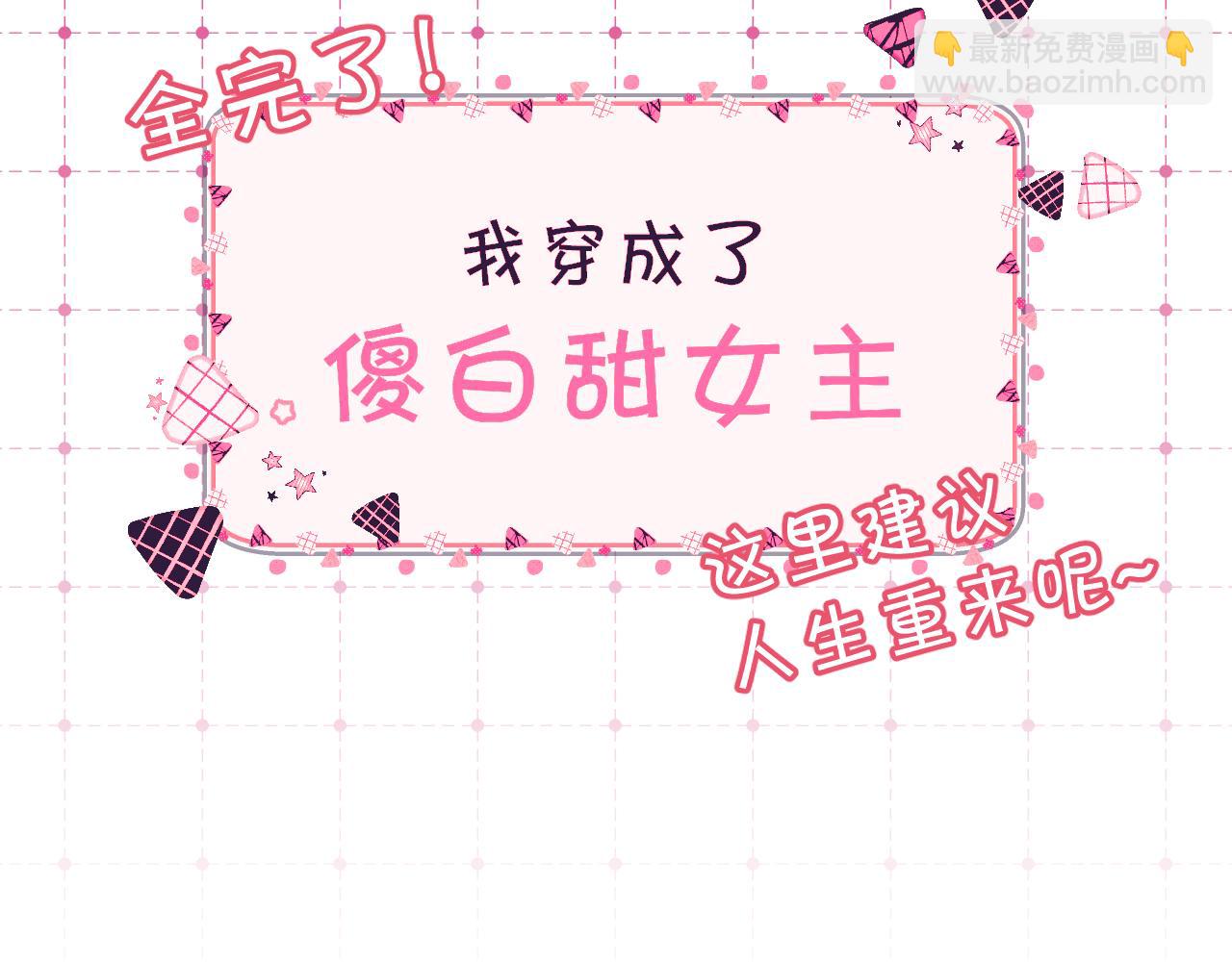 序章  踏血而歌7