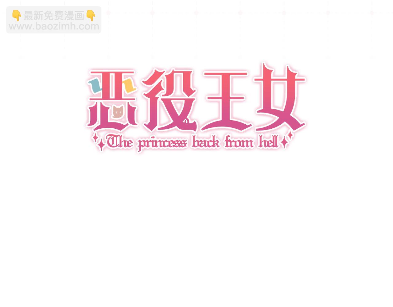 序章  踏血而歌8