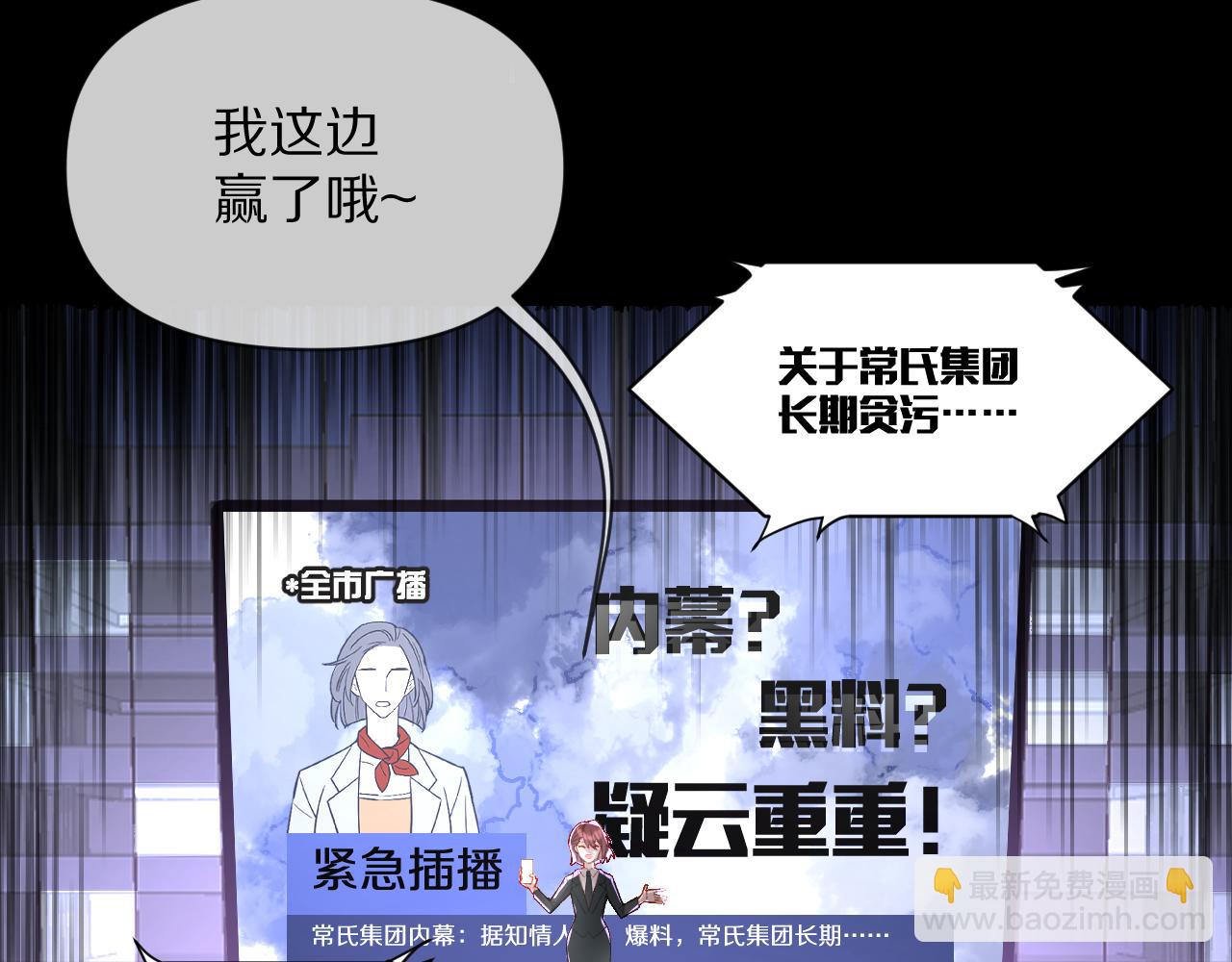 第1话 复仇剧的序幕10