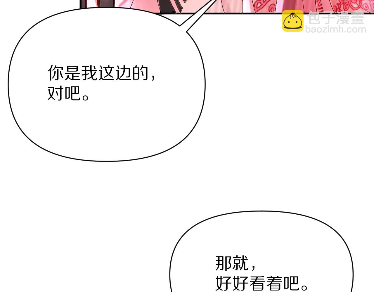 第1话 复仇剧的序幕142