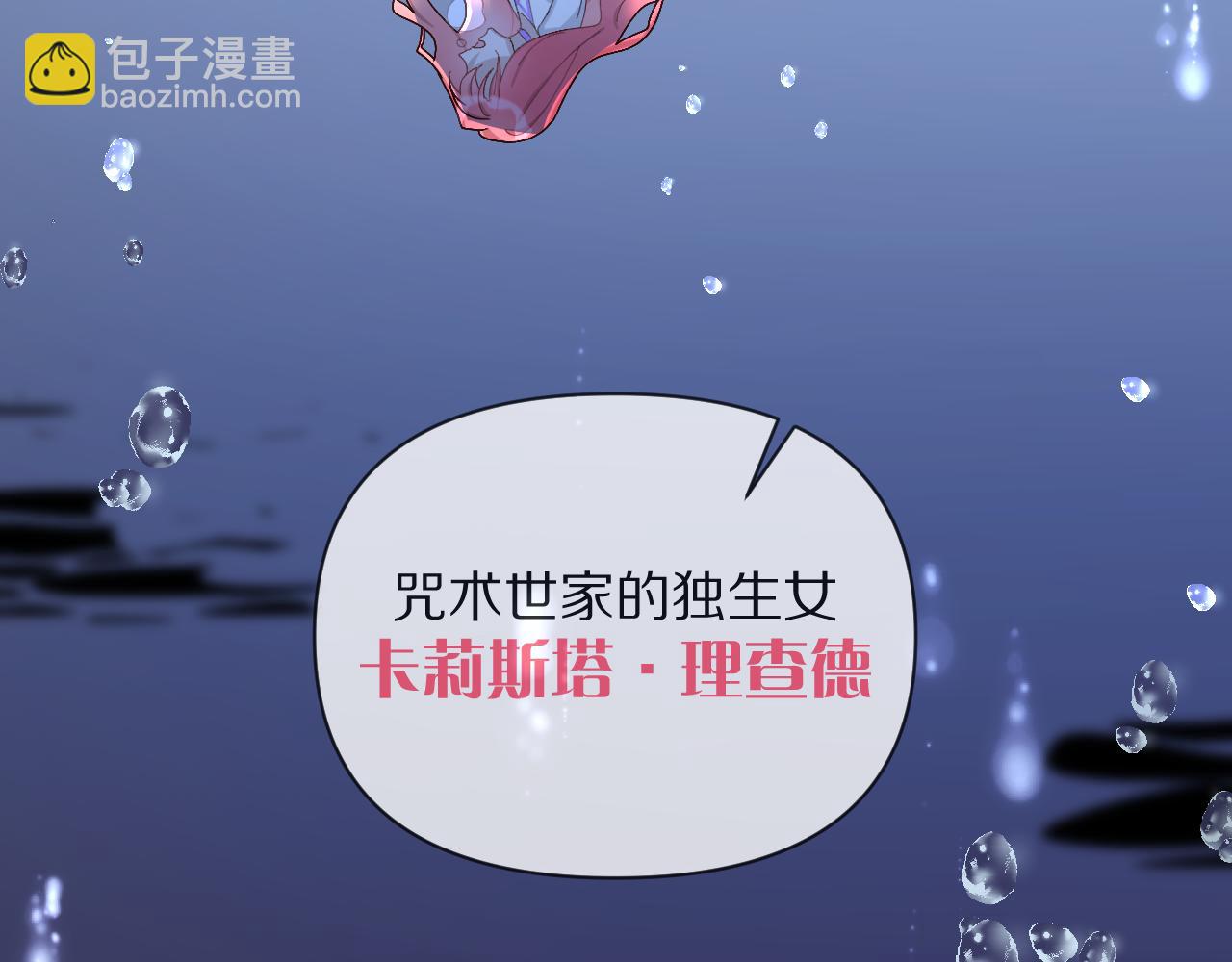 第1话 复仇剧的序幕20