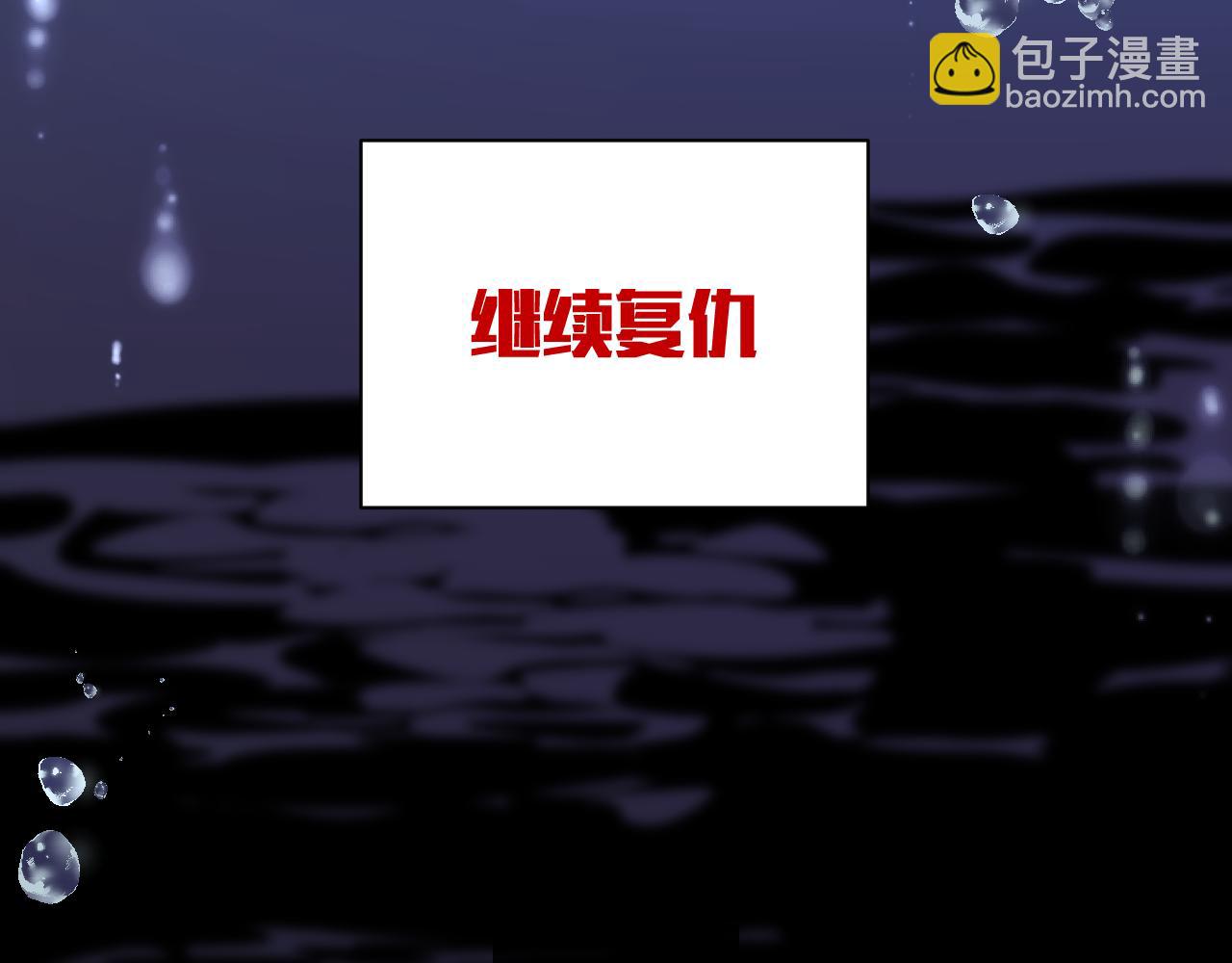 第1话 复仇剧的序幕21