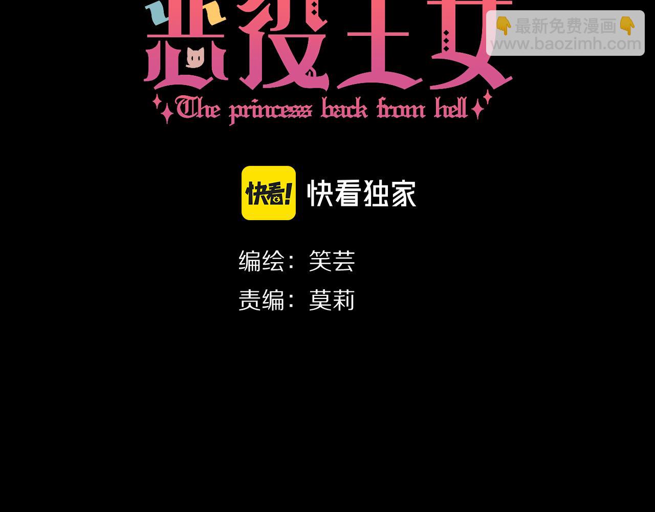 第1话 复仇剧的序幕25