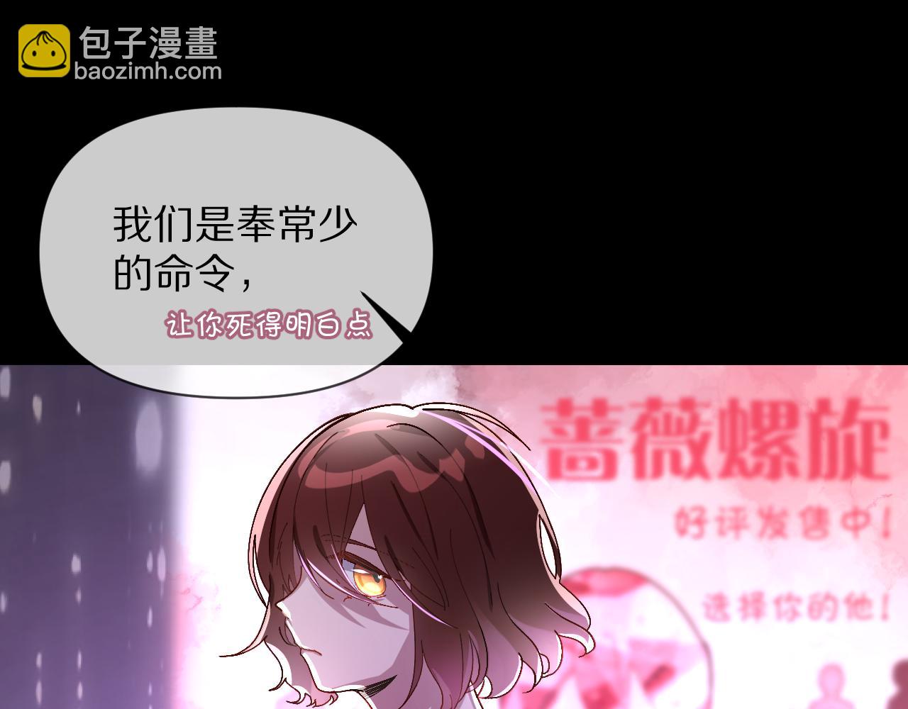 第1话 复仇剧的序幕3