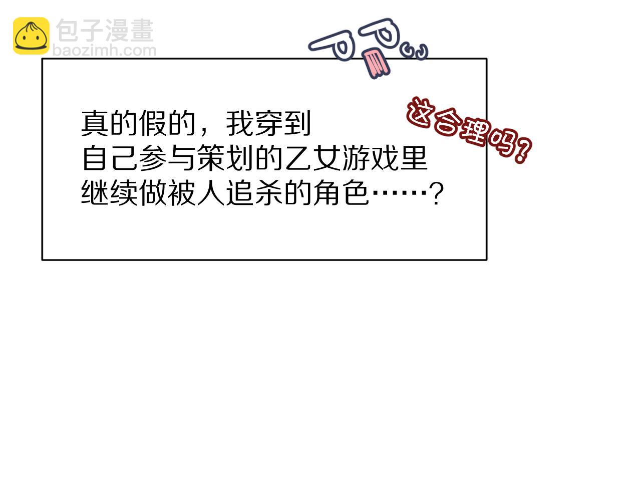 第1话 复仇剧的序幕34