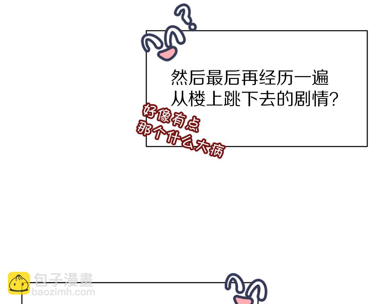 第1话 复仇剧的序幕35
