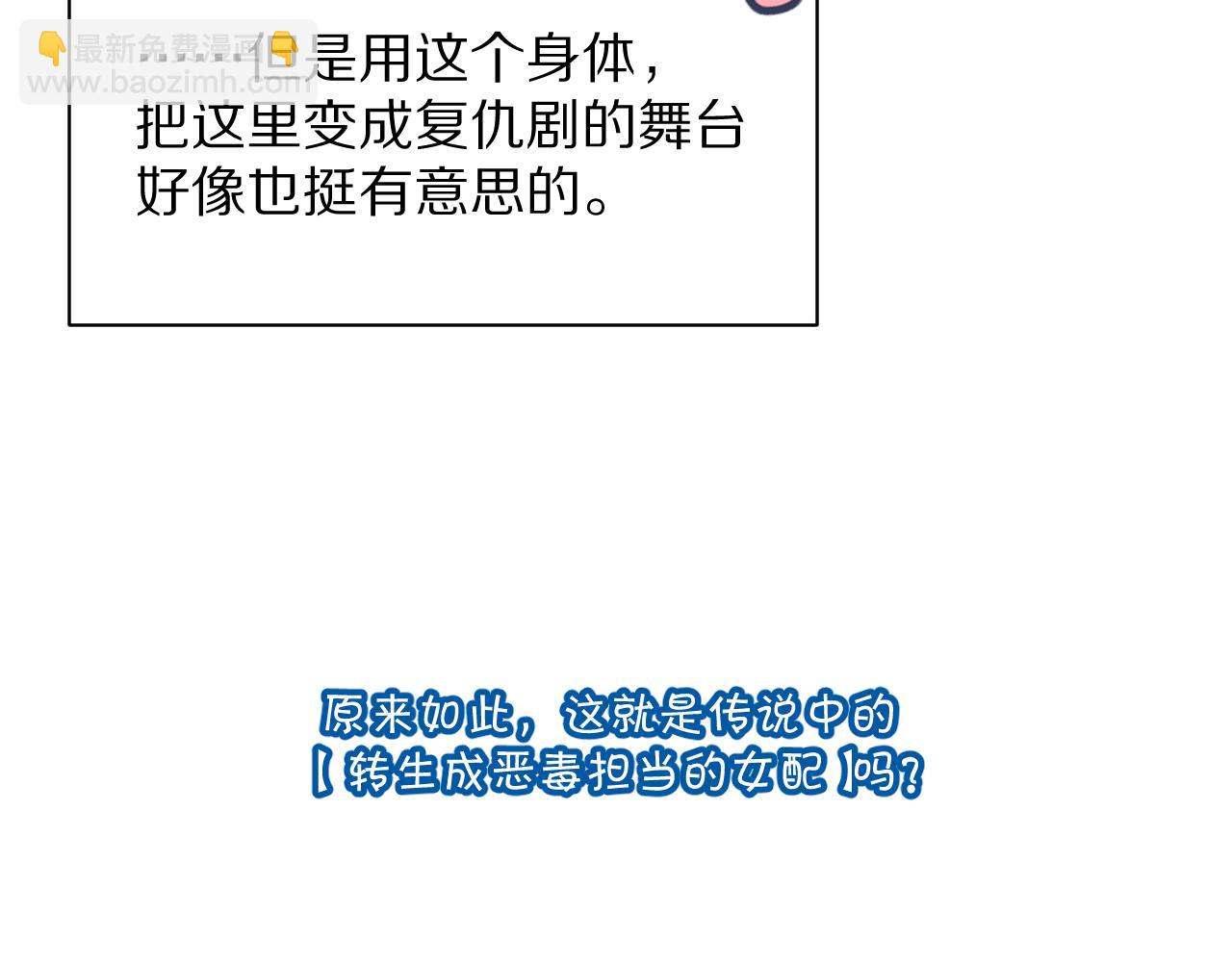 第1话 复仇剧的序幕36