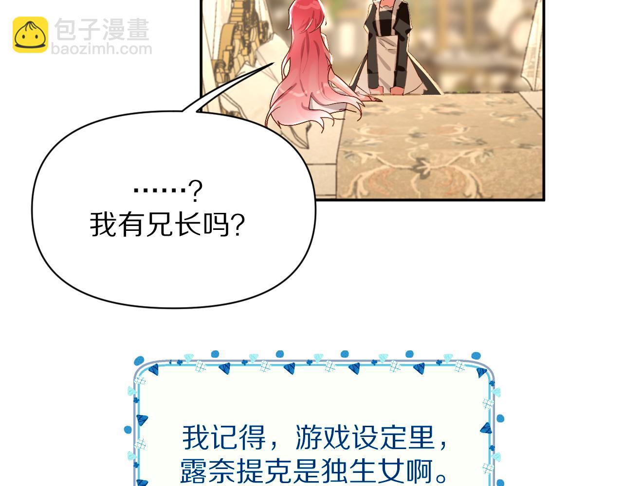 第1话 复仇剧的序幕39