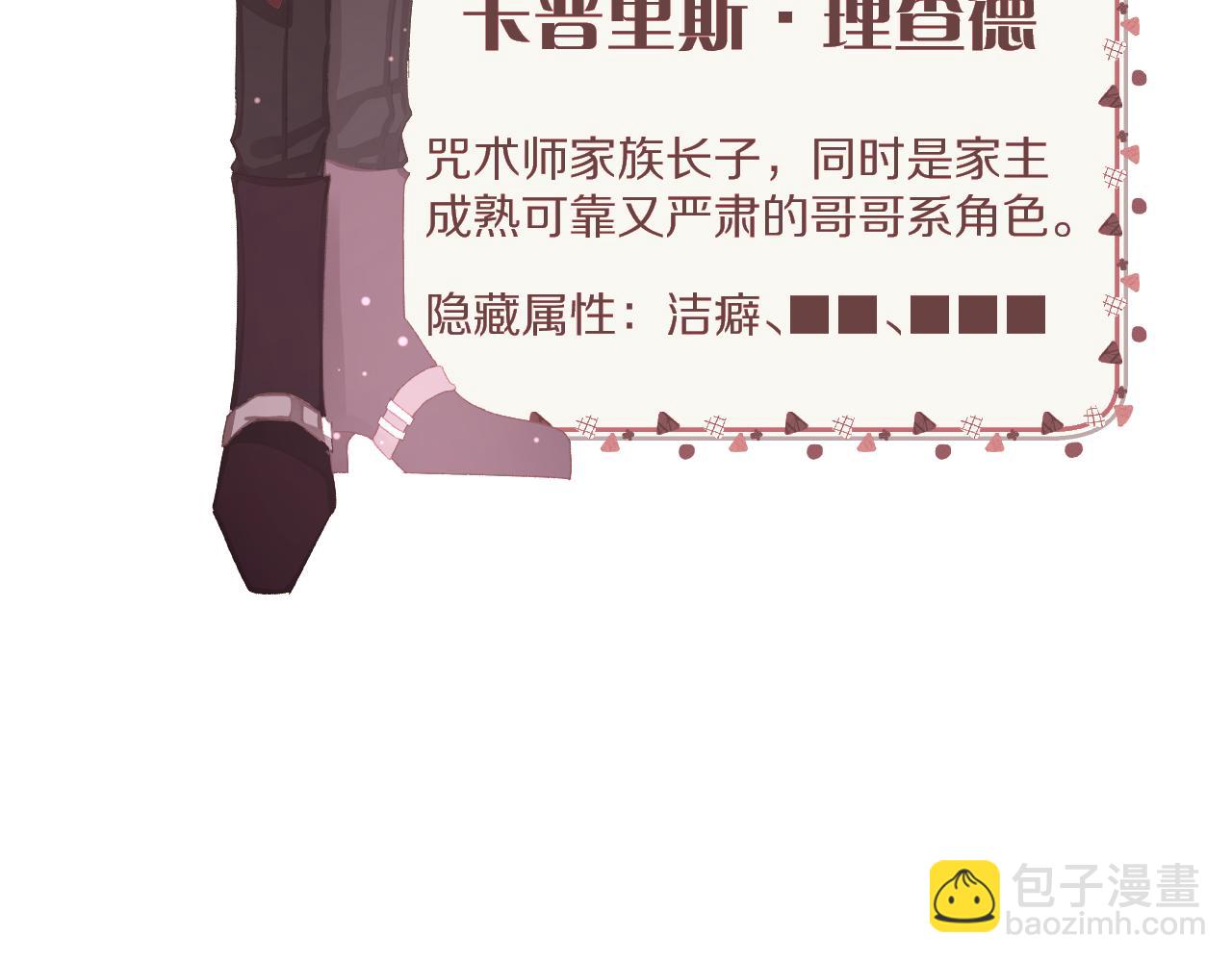第1话 复仇剧的序幕70