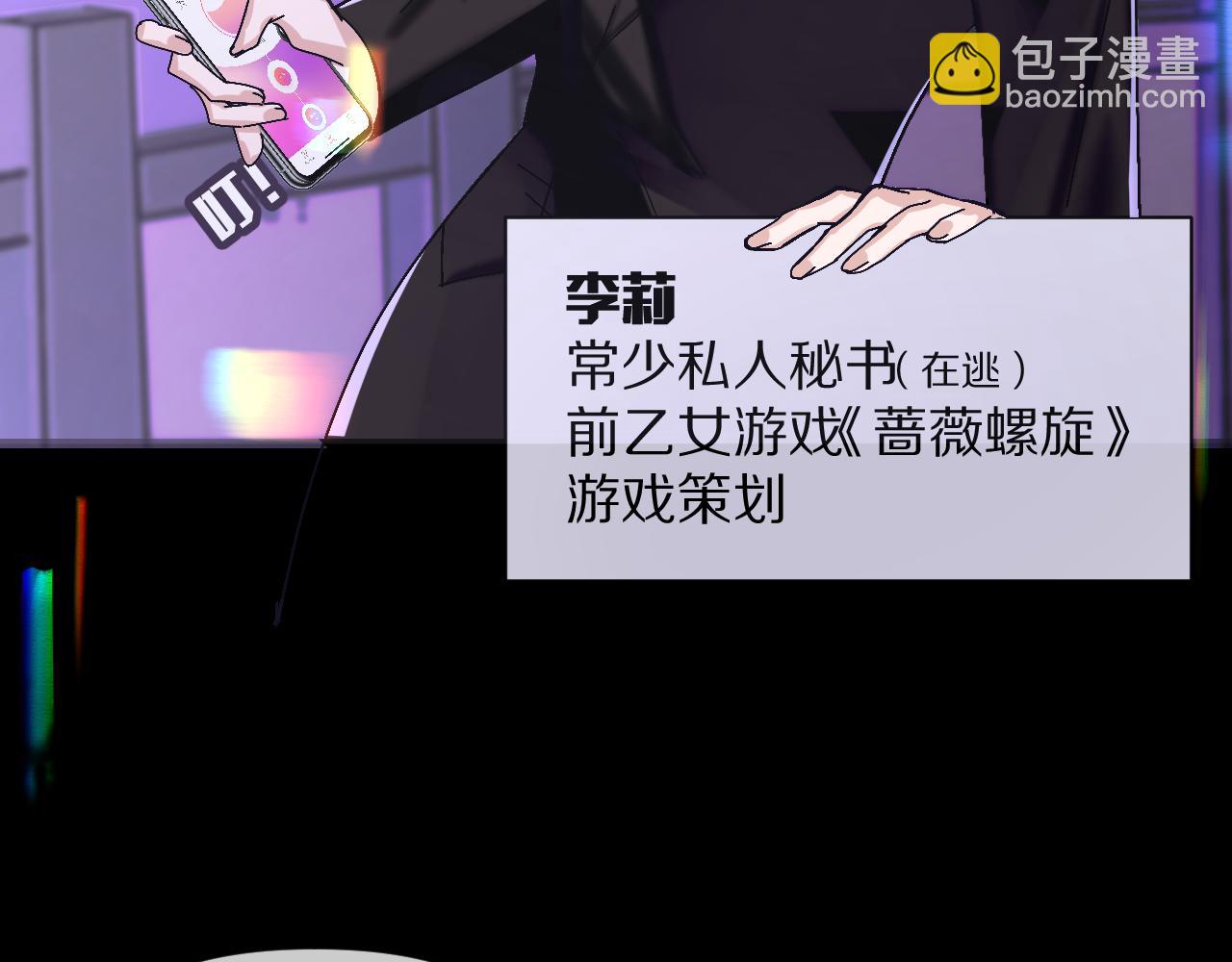 第1话 复仇剧的序幕9