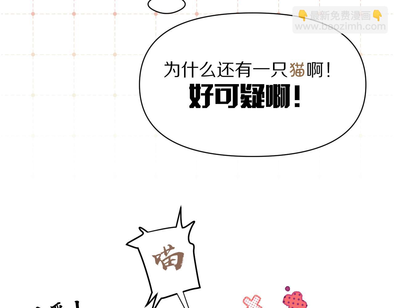 第1话 复仇剧的序幕96