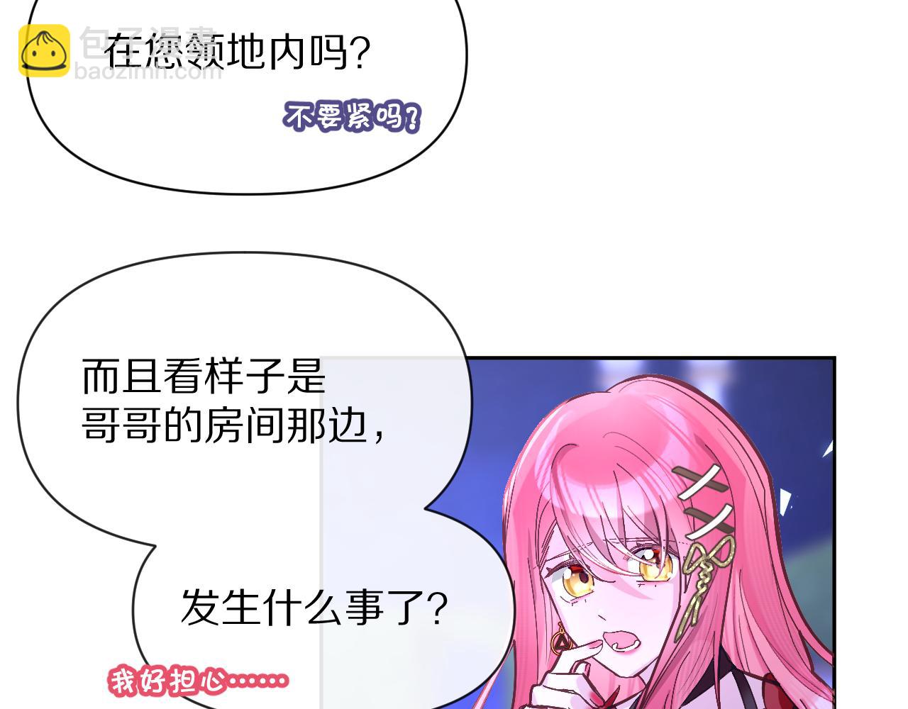 第4话 我们是共犯100