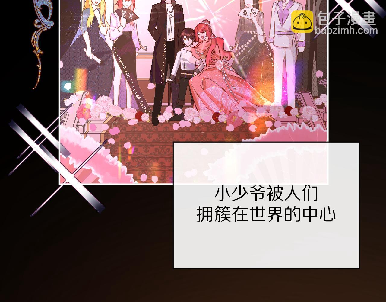 第4话 我们是共犯3