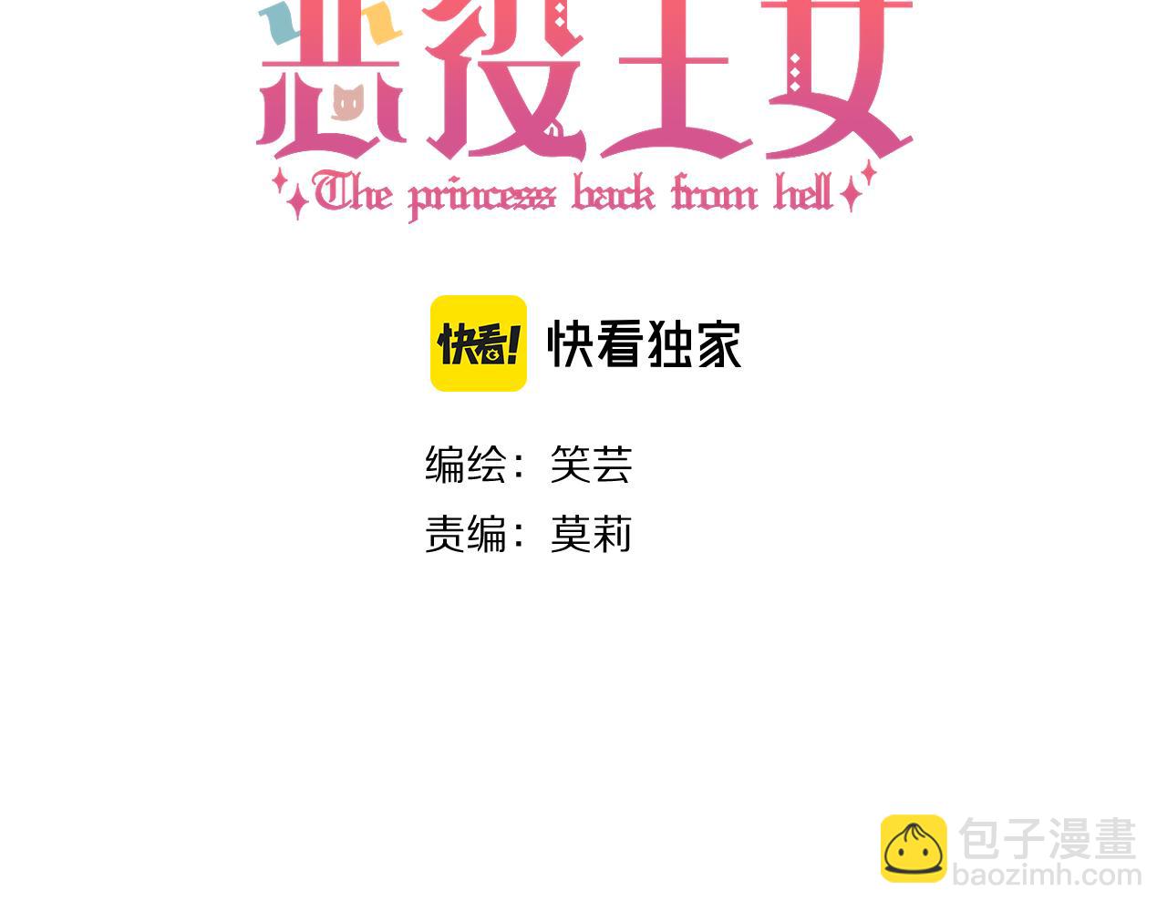 第4话 我们是共犯36