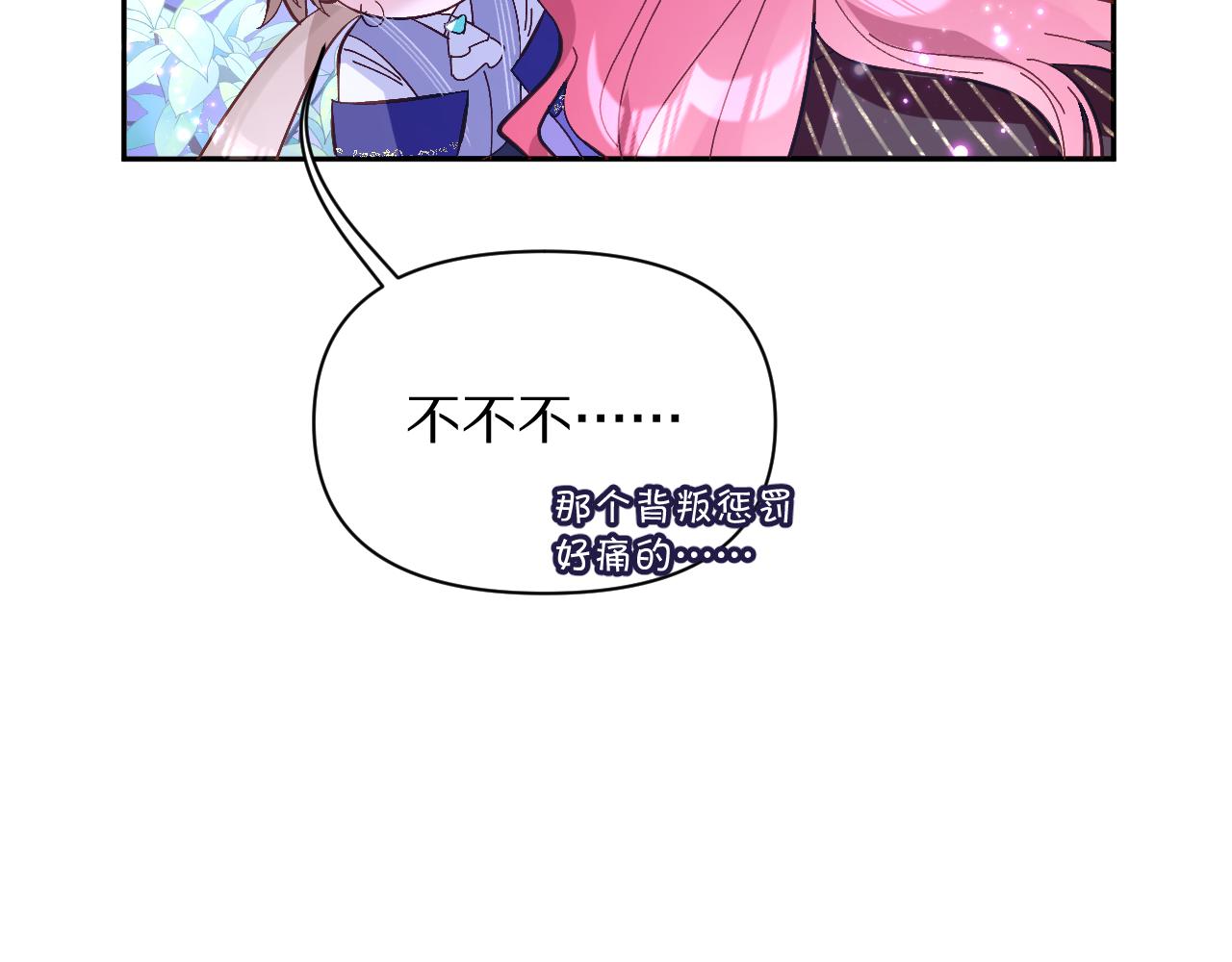 第4话 我们是共犯62