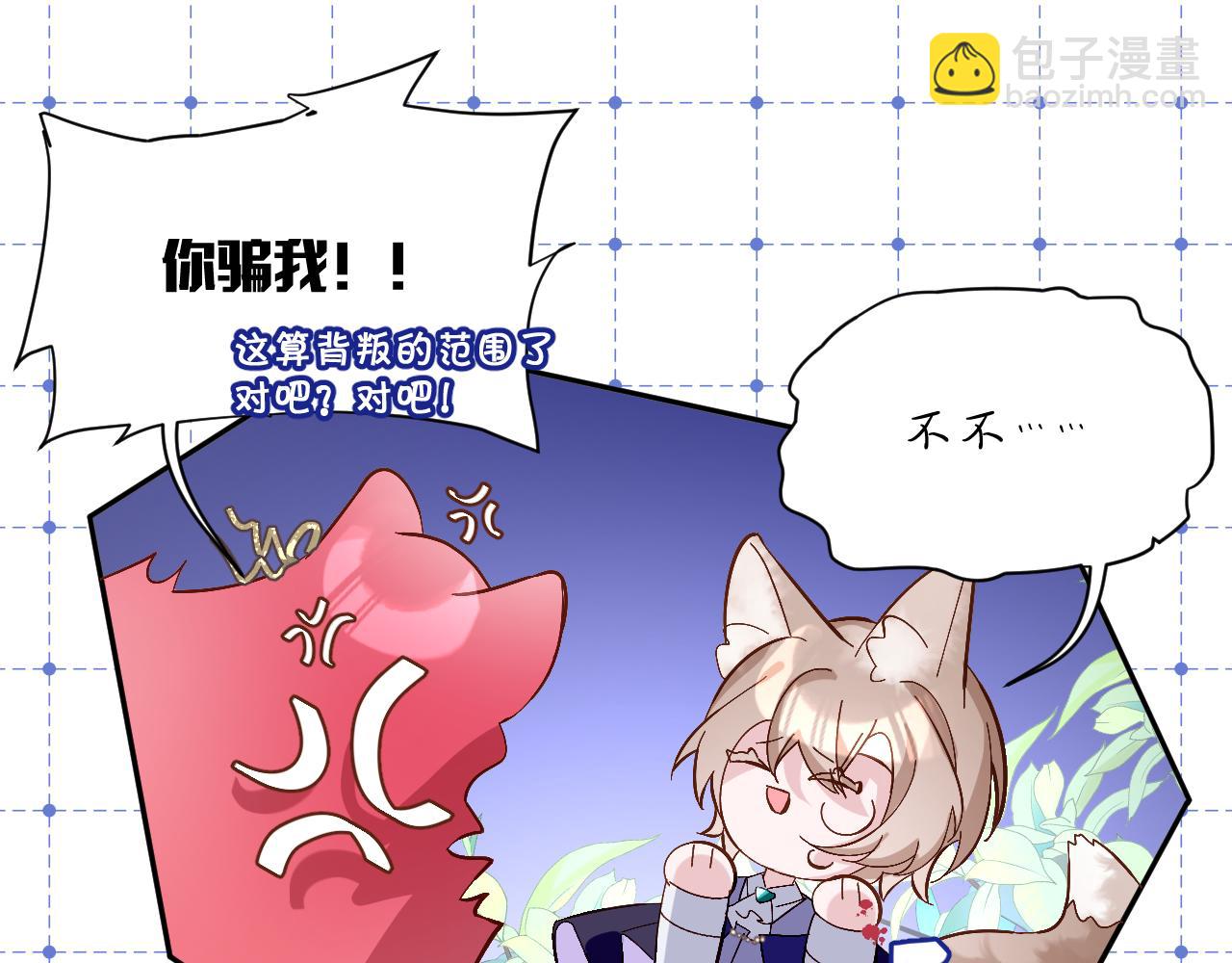 第4话 我们是共犯68