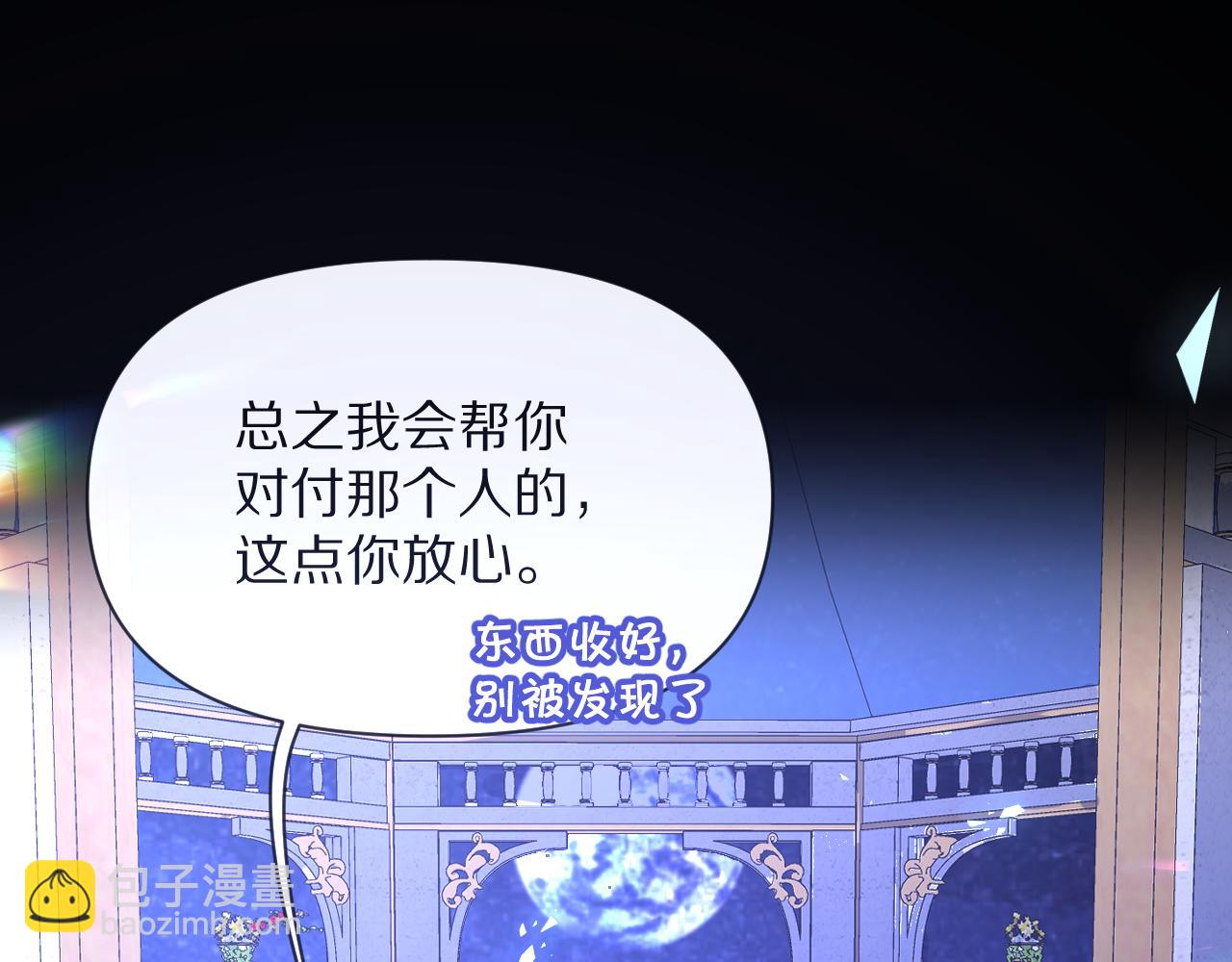 第4话 我们是共犯79