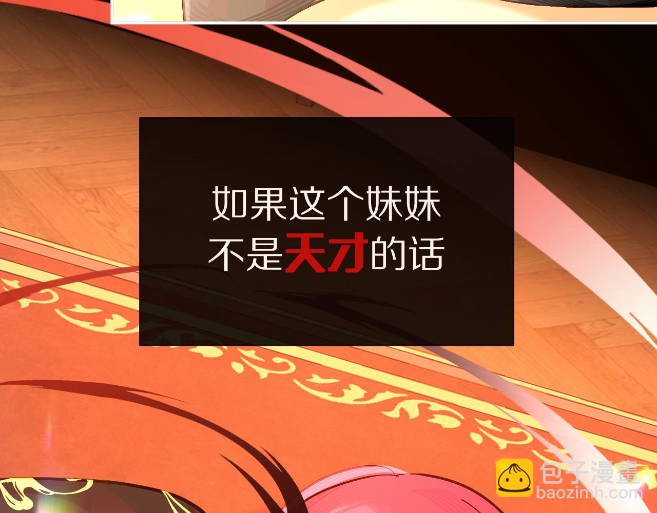 第4话 我们是共犯9