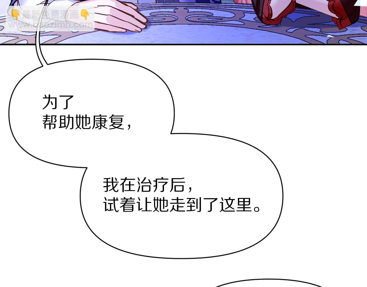 第4话 我们是共犯96