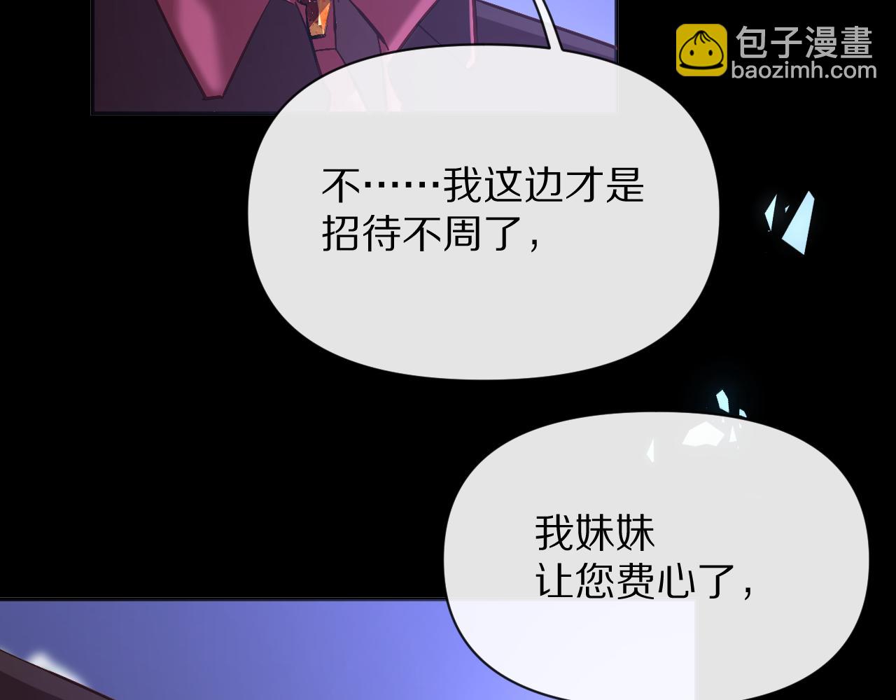 第5话 林中密会10