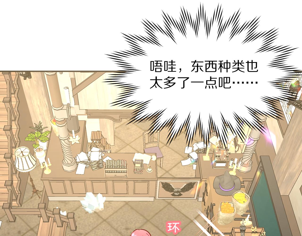 第5话 林中密会103