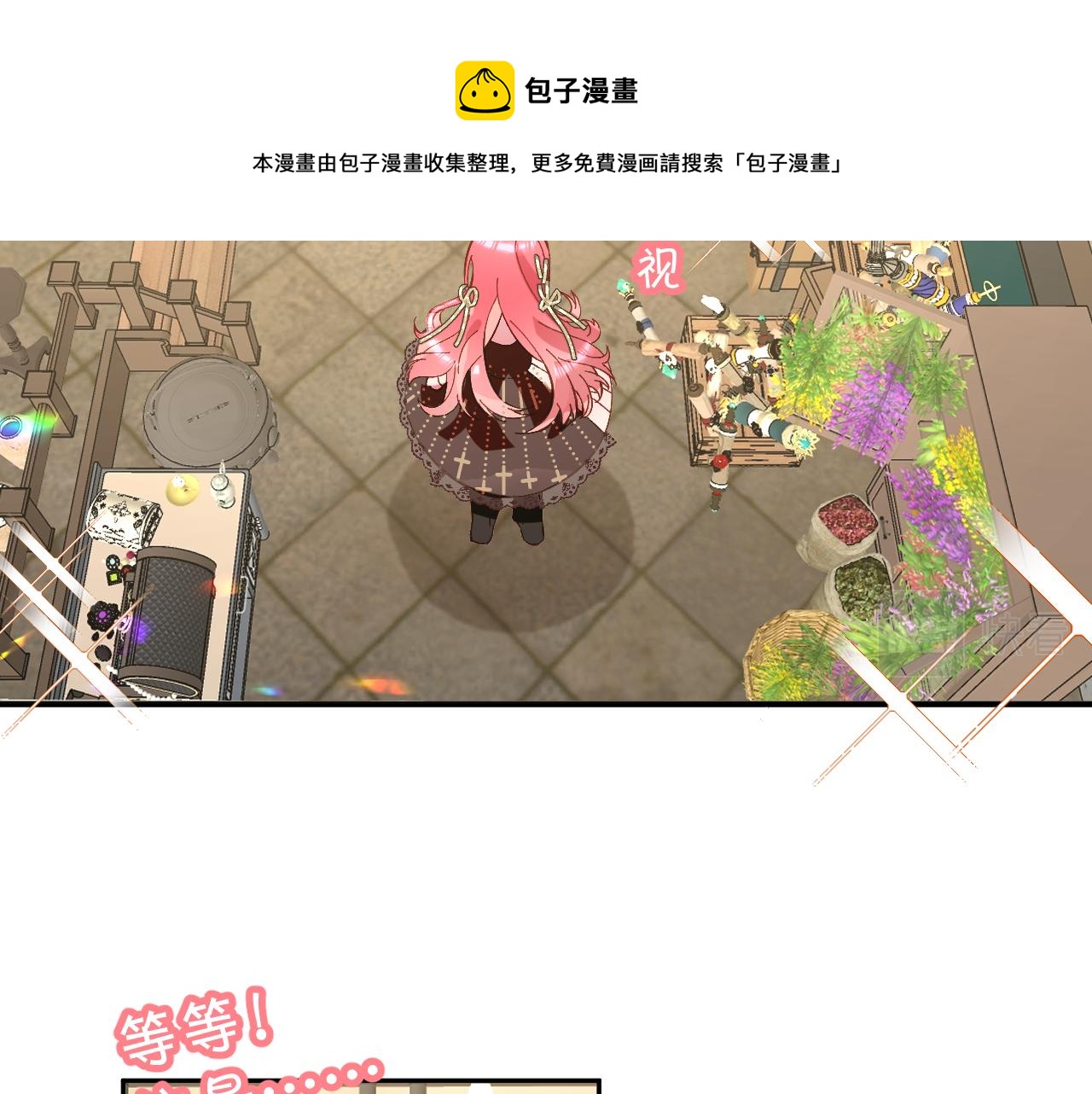 第5话 林中密会108